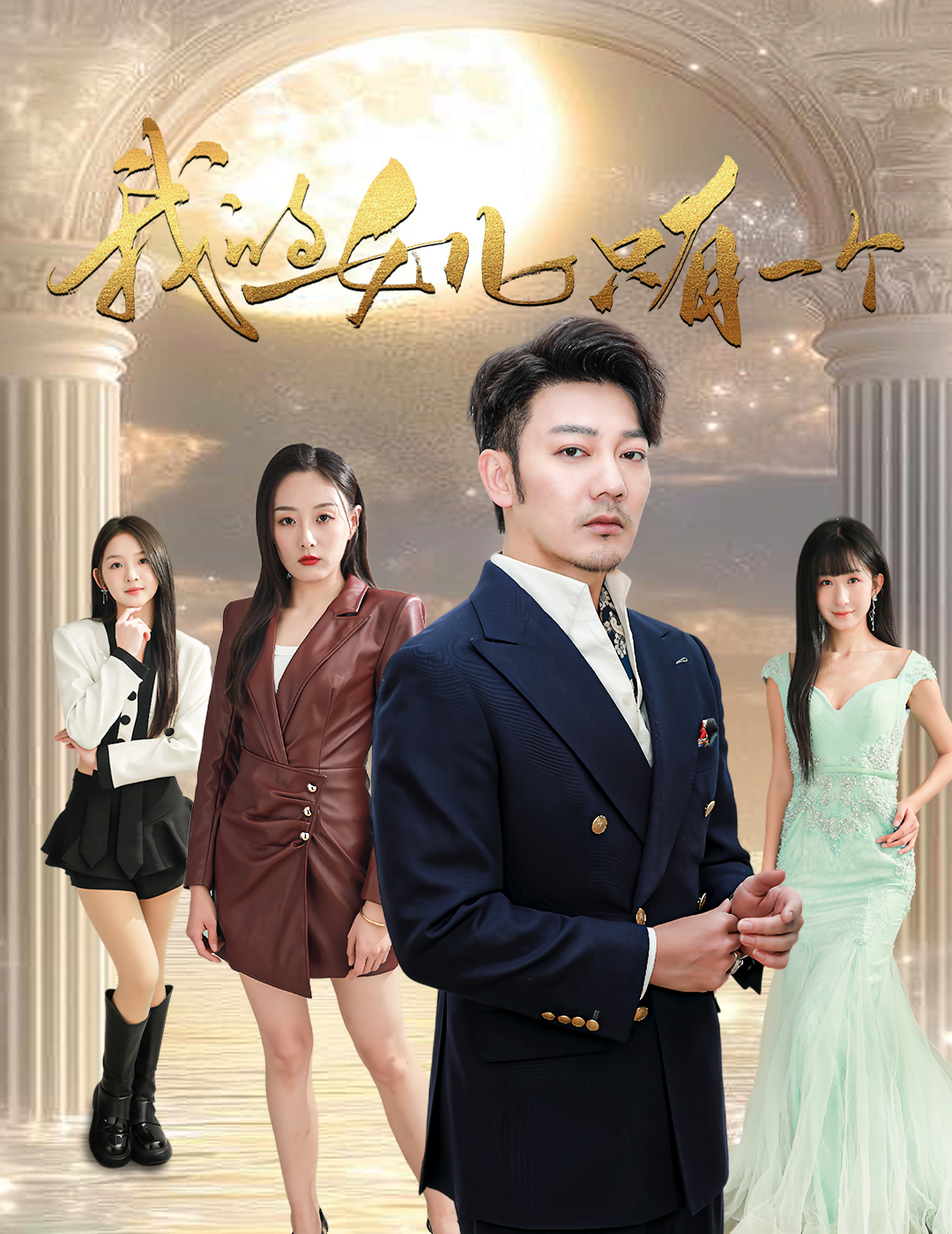 网红爆料吃瓜网站《我的女儿只有一个》免费在线观看