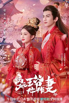 网红爆料吃瓜网站《病娇王爷仵作妻》免费在线观看