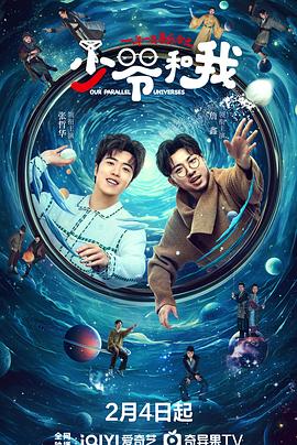 网曝黑料《少爷和我》免费在线观看