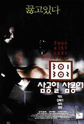 网红爆料吃瓜网站《暴饮暴食[电影解说]》免费在线观看