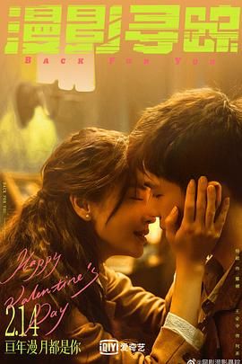 网红爆料吃瓜网站《漫影寻踪》免费在线观看