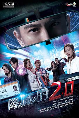 网曝黑料《降魔的2.0国语》免费在线观看