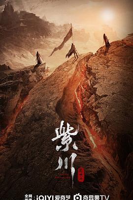 网红黑料《紫川之光明王》免费在线观看