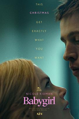 网红爆料吃瓜网站《小心肝儿 Babygirl》免费在线观看