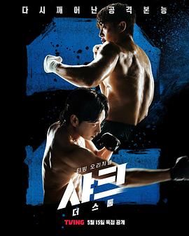 网红黑料《鲨鱼：风暴》免费在线观看