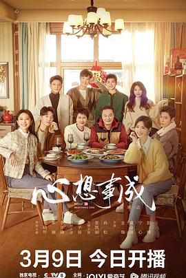 网红黑料《心想事成》免费在线观看