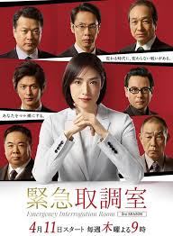 网红黑料《紧急审讯室3 緊急取調室3》免费在线观看