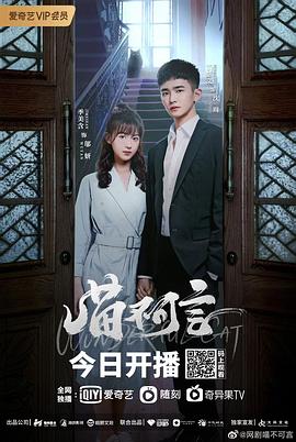 网红黑料《喵不可言》免费在线观看