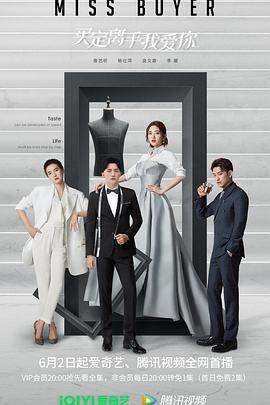 网红黑料《买定离手我爱你》免费在线观看