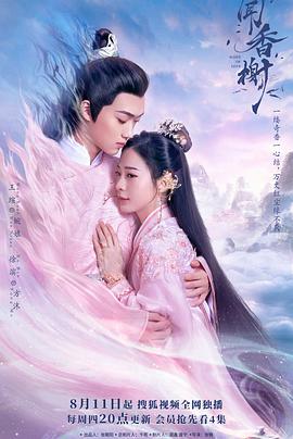 网曝黑料《闻香榭》免费在线观看