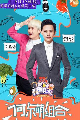 网红黑料《透鲜滴星期天》免费在线观看