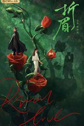 网红爆料吃瓜网站《折眉》免费在线观看