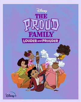网曝黑料《骄傲的家庭：更大声更骄傲 第一季 The Proud Family: Louder and Prouder Season 1》免费在线观看