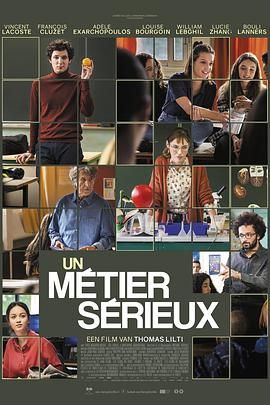 网曝黑料《代课教师 Un métier sérieux》免费在线观看
