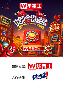 网红爆料吃瓜网站《哈哈没烦恼》免费在线观看