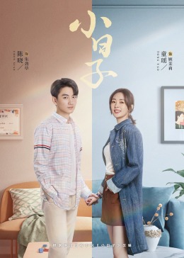 网曝黑料《小日子》免费在线观看