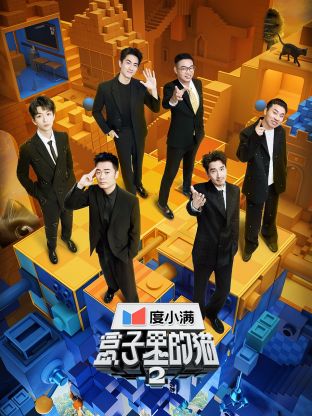 网红爆料吃瓜网站《盒子里的猫 第二季》免费在线观看