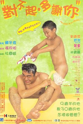 网红爆料吃瓜网站《对不起，多谢你国语》免费在线观看