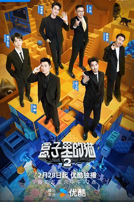 网红爆料吃瓜网站《盒子里的猫第二季》免费在线观看