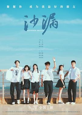 网红黑料《沙漏[电影解说]》免费在线观看