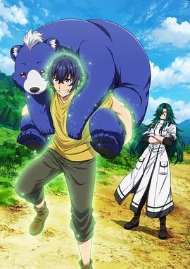 网红黑料《治愈魔法的错误使用方法》免费在线观看