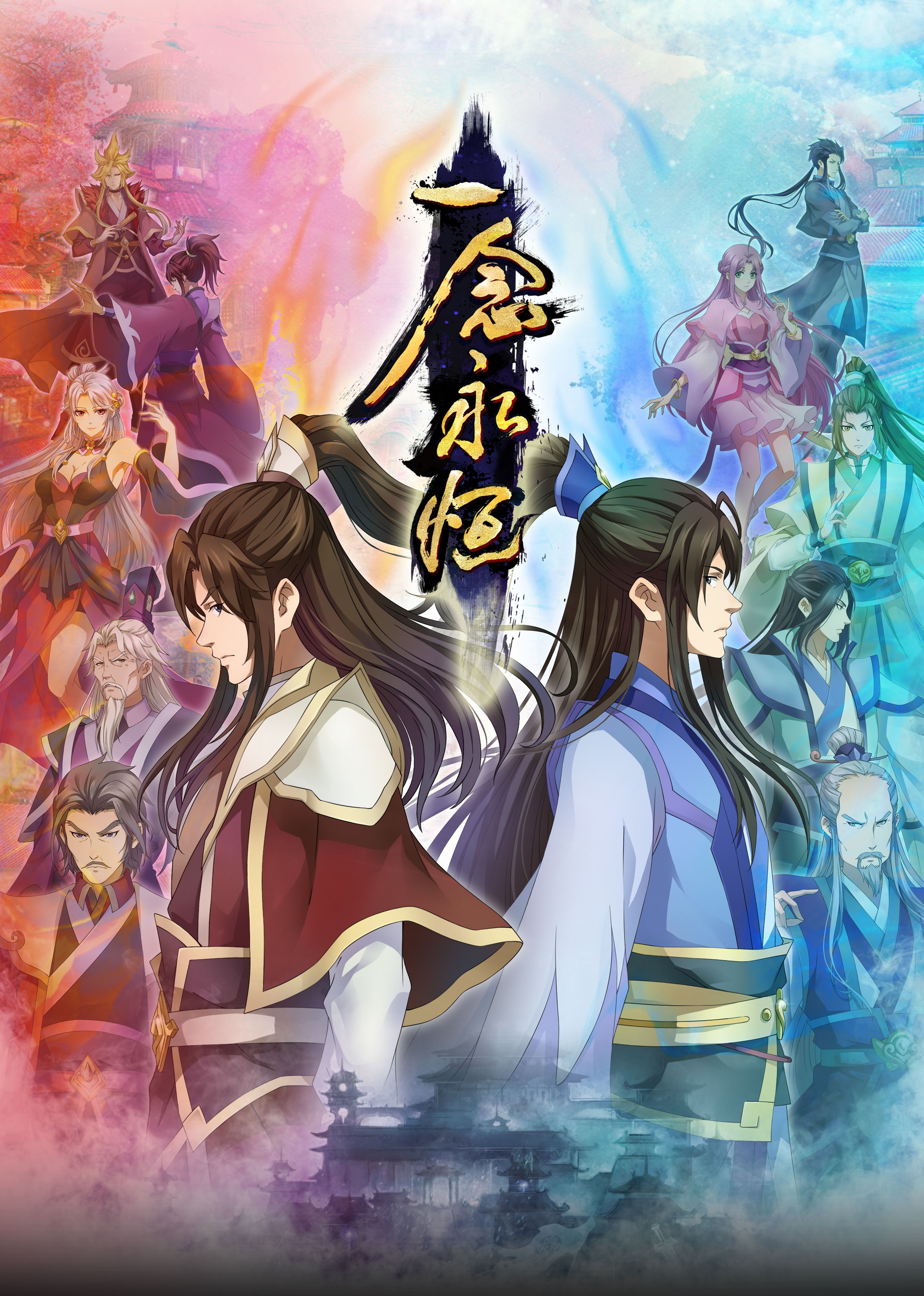 网红爆料吃瓜网站《一念永恒合集篇》免费在线观看