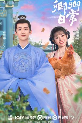 网红黑料《卿卿日常》免费在线观看