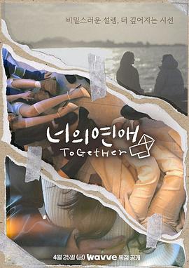 网红黑料《你的爱》免费在线观看