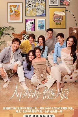 网红黑料《半熟恋人 第四季》免费在线观看