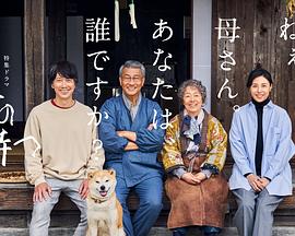 网红黑料《有母亲等待的故乡》免费在线观看