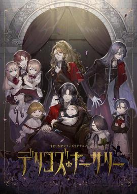 网红爆料吃瓜网站《德里科的托儿所》免费在线观看