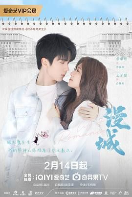 网红黑料《漫城》免费在线观看