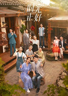 网红黑料《时光正好》免费在线观看