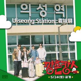 网红爆料吃瓜网站《乡村度假》免费在线观看