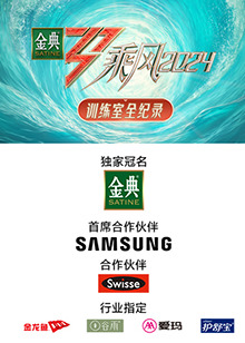 网曝黑料《乘风第五季训练室全纪录》免费在线观看