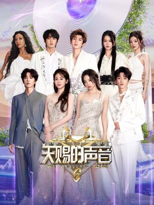 网红黑料《天赐的声音 第六季》免费在线观看