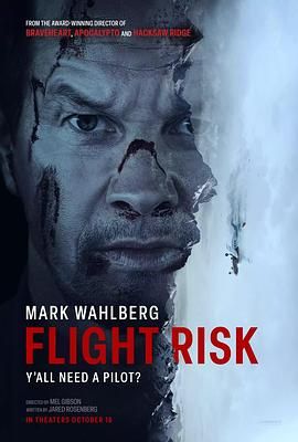 网红黑料《插翅难飞 Flight Risk》免费在线观看