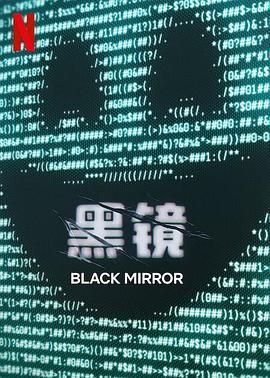网红黑料《黑镜 第七季 Black Mirror Season 7》免费在线观看