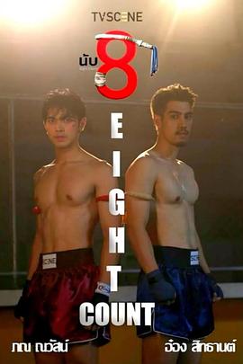 网红爆料吃瓜网站《击倒数八》免费在线观看