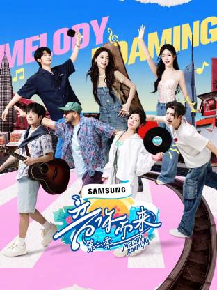 网红黑料《音你而来2》免费在线观看