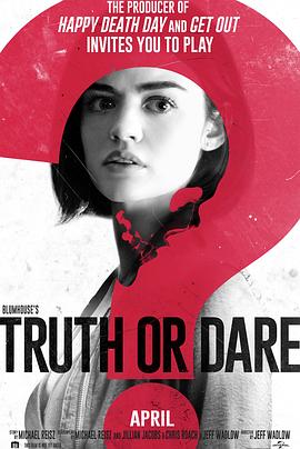 网红爆料吃瓜网站《真心话大冒险 Truth or Dare》免费在线观看