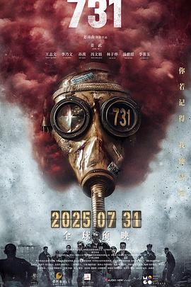 网红爆料吃瓜网站《731》免费在线观看