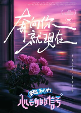 网红爆料吃瓜网站《心动的信号 第七季》免费在线观看