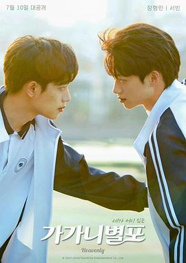 网曝黑料《哥哥你别跑》免费在线观看