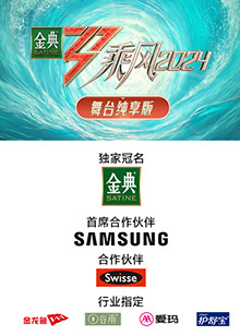 网红爆料吃瓜网站《乘风第五季舞台纯享版》免费在线观看