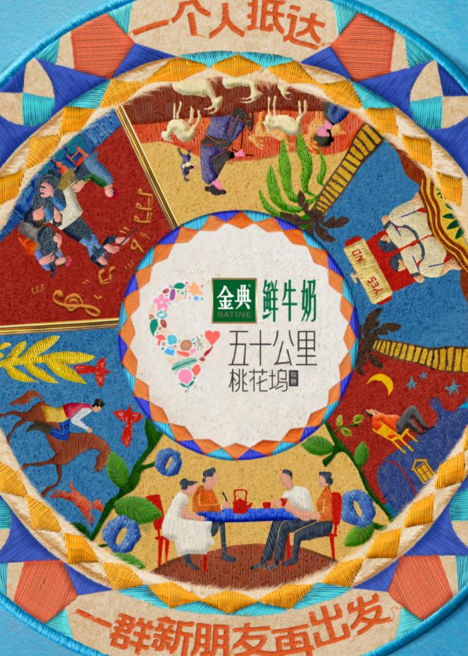 网曝黑料《五十公里桃花坞5》免费在线观看